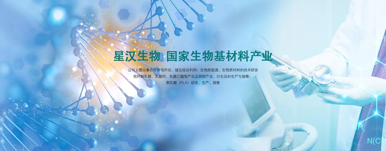 河南星漢生物科技